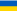 Я розмовляю словак